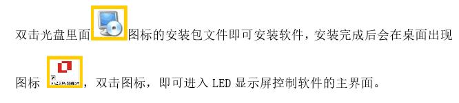 LED全彩屏